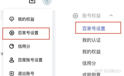 企業(yè)百家號來了 注冊開通與權威認證全流程指南